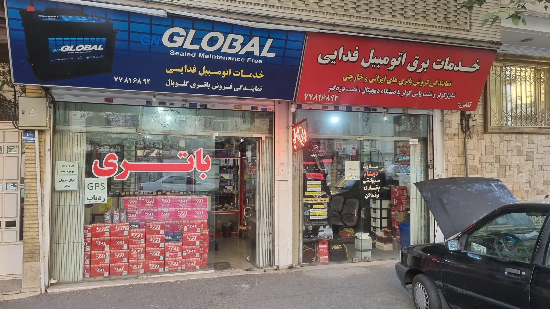 عکس خدمات برق اتومبیل فدایی