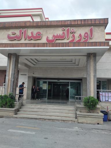 عکس بیمارستان امام خمینی