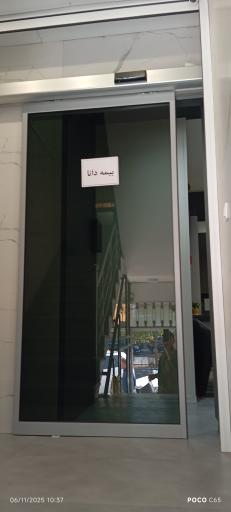 عکس بیمه دانا