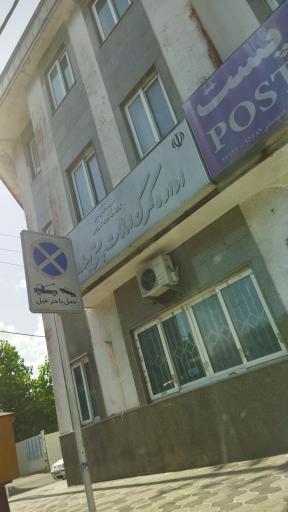 عکس اداره پست انزلی