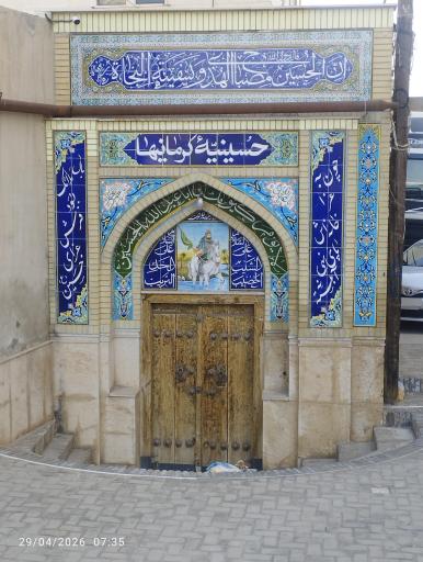 عکس حسینیه کرمانیها