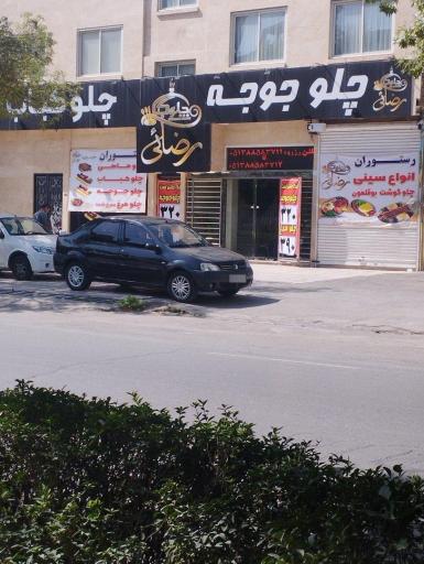 عکس رستوران رضایی
