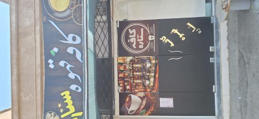 عکس کافه ستاره