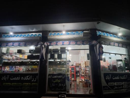 عکس ارزانکده‌ توکلی