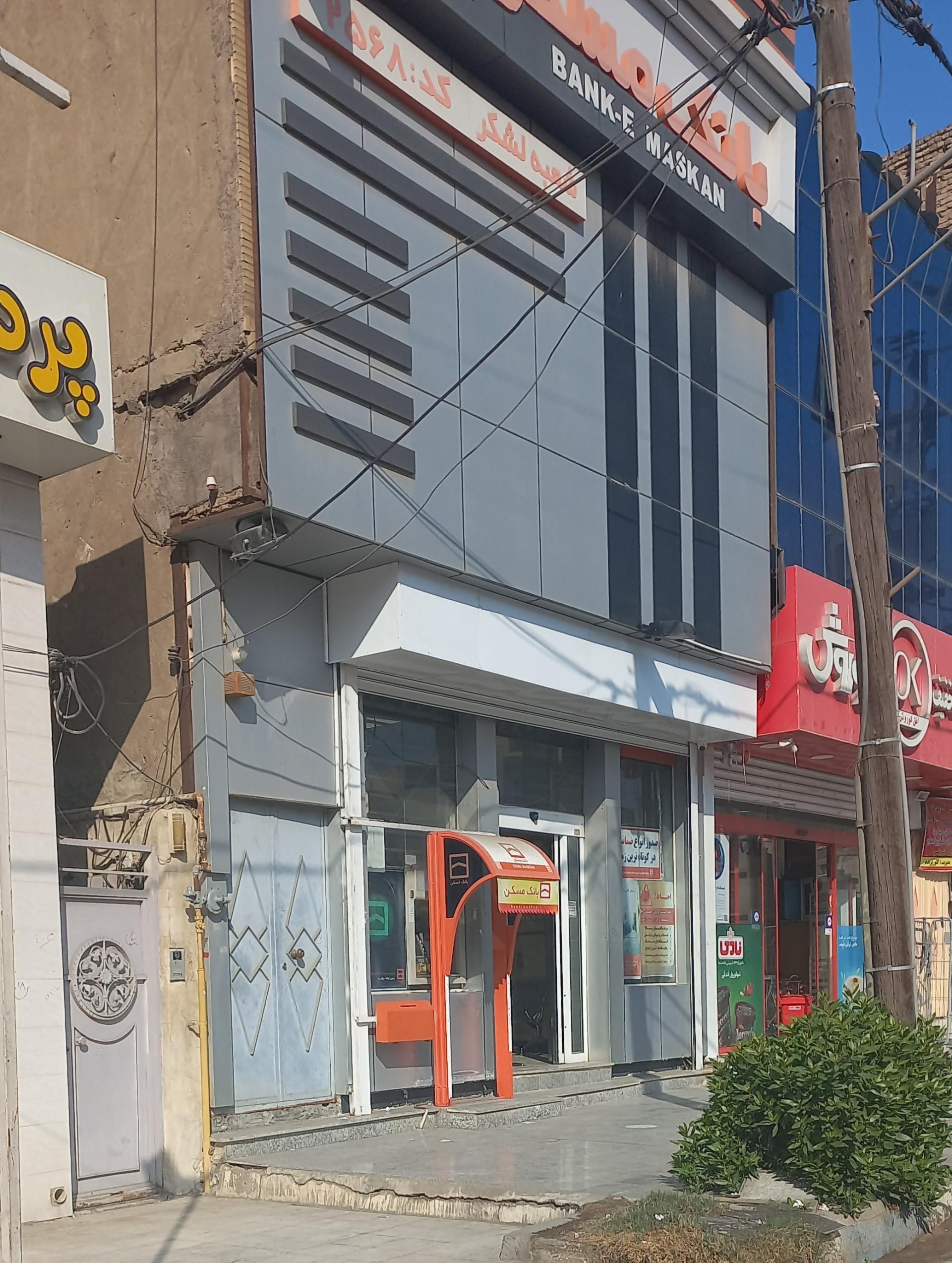 عکس بانک مسکن شعبه لشکر شعبه کمپلو شمالی (لشکر)