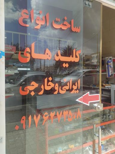 عکس کلید سازی خلفی