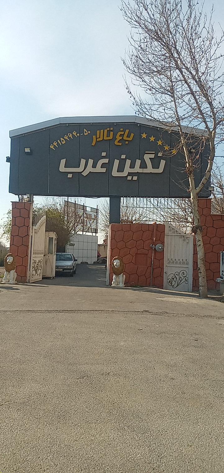 عکس باغ تالار نگین غرب 