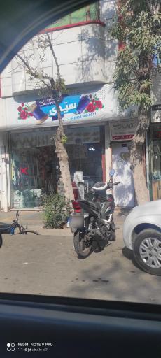 عکس آموزشگاه مراقبت و زیبایی اعظم جاهدی