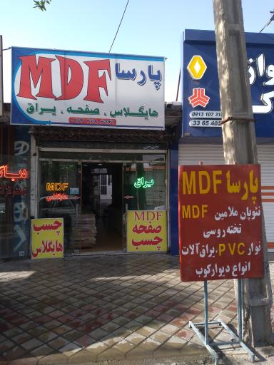 عکس پارسا MDF