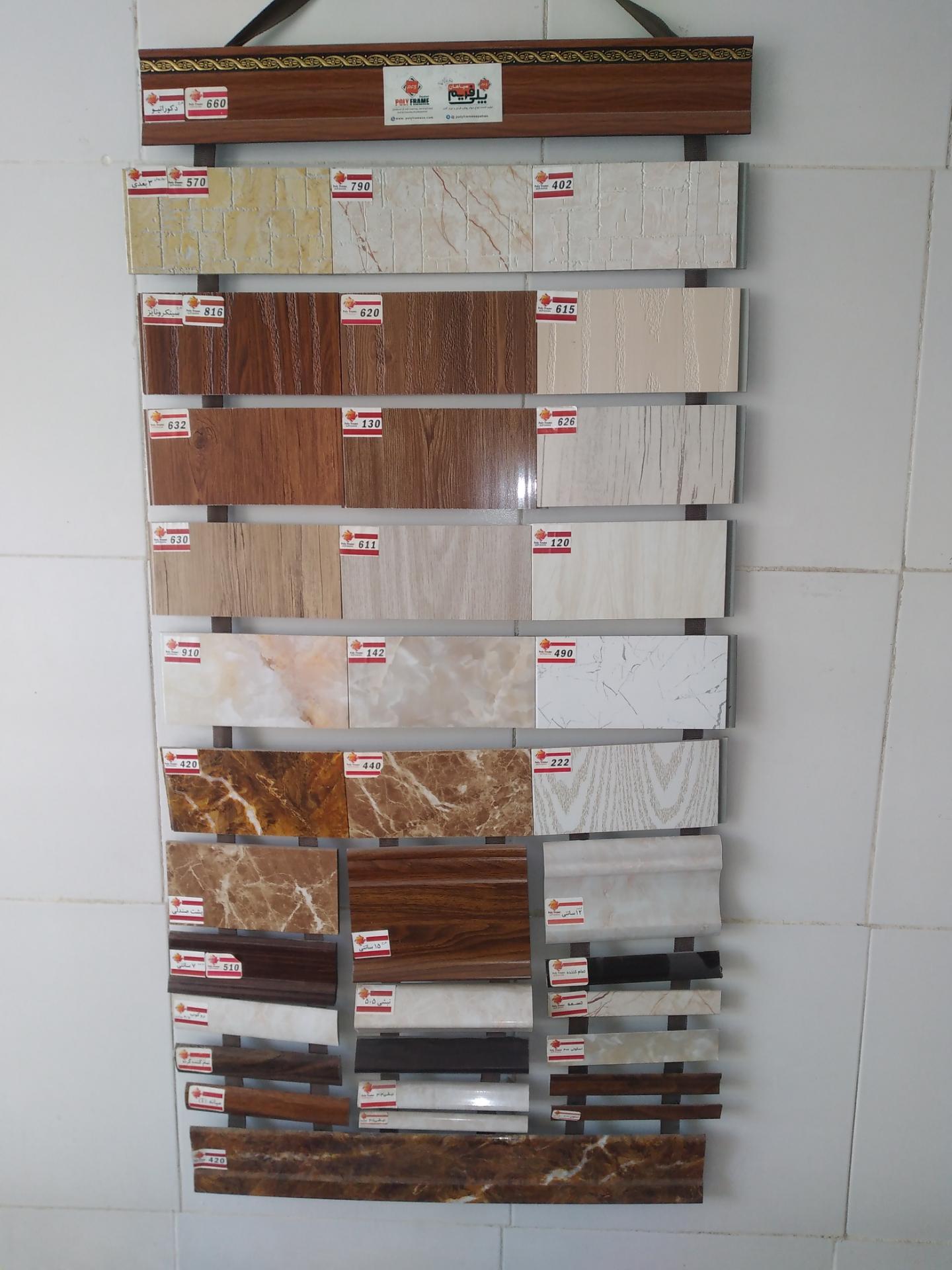 عکس پارسا MDF