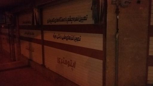 عکس بینایی سنجی و  عینک ذوالفقار