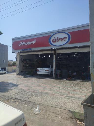 عکس تعویض روغنی برادران بحرانی