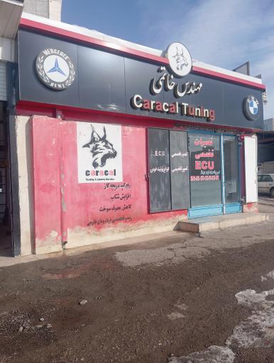 عکس تعمیرات تخصصی تیونینگ برق خودرو مهندس خاتمی