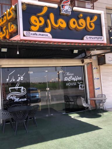 عکس کافه مارکو