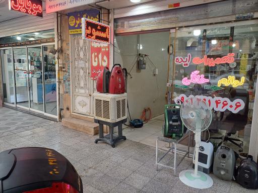 عکس تعمیرات لوازم خانگی ایده