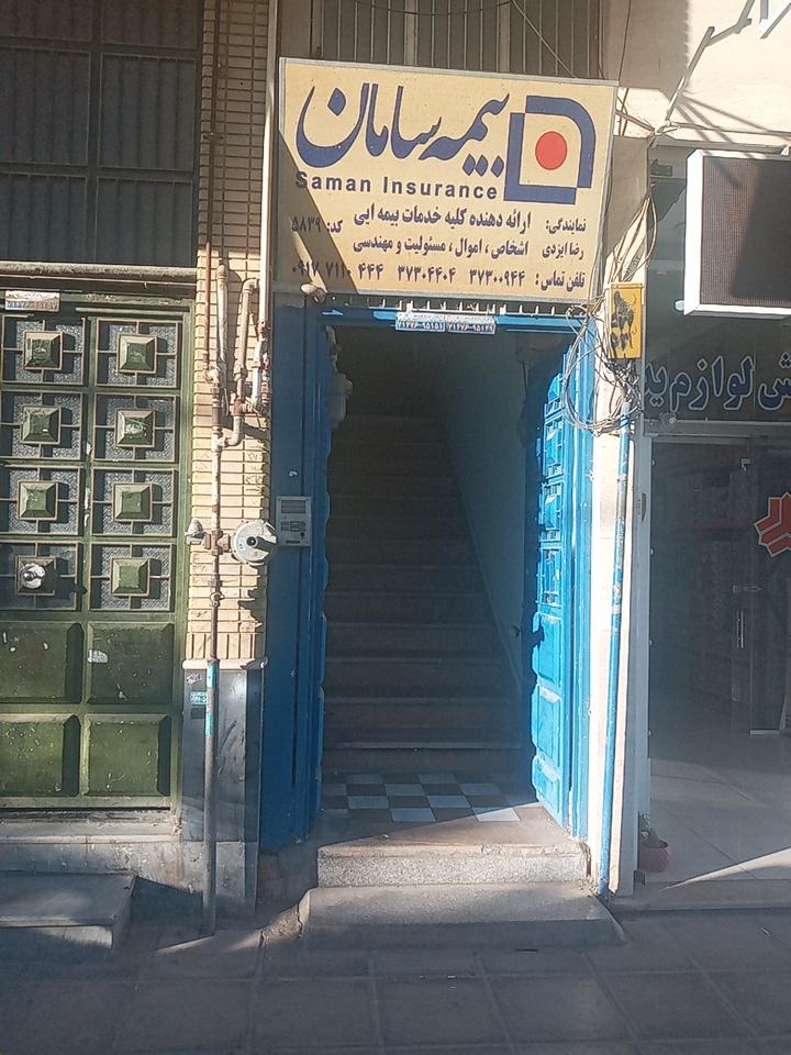 عکس بیمه سامان