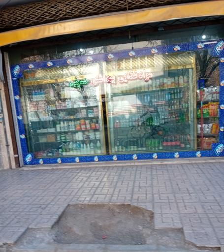 عکس سوپر مارکت حسینی