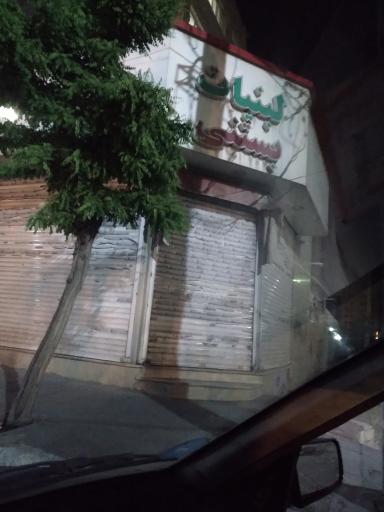 عکس لبنیات سنتی الوند