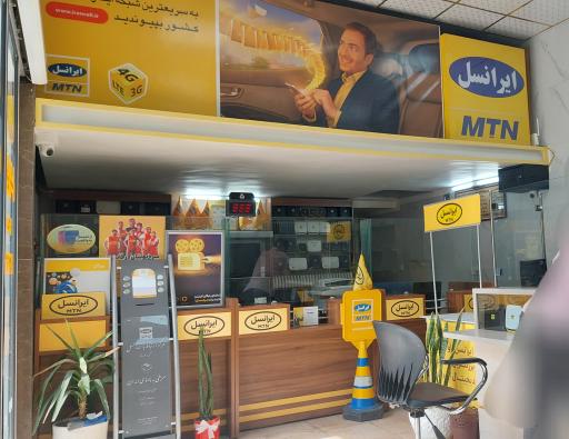 عکس مرکز خدمات حقوقی ایرانسل شهاب امیری