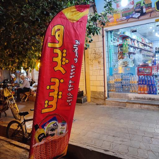 عکس هایپر مارکت بنیتا