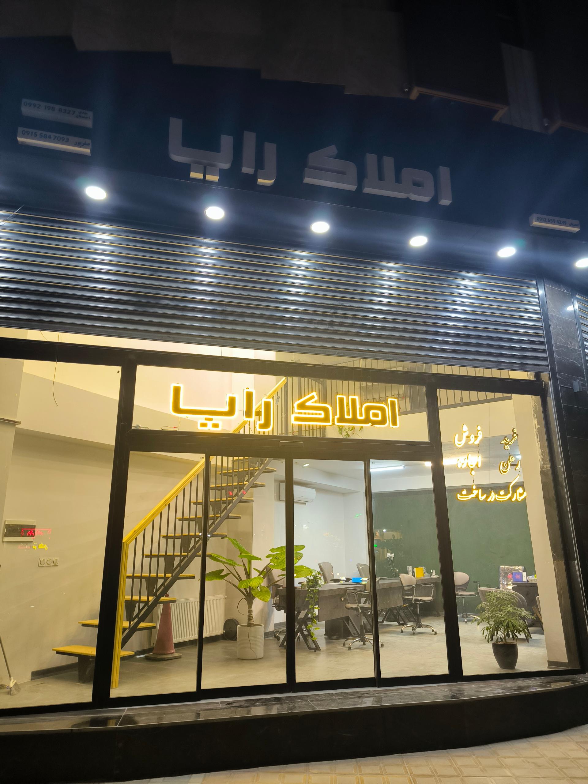 عکس املاک رایا