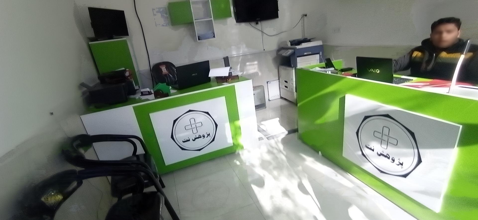 عکس پژوهش نت