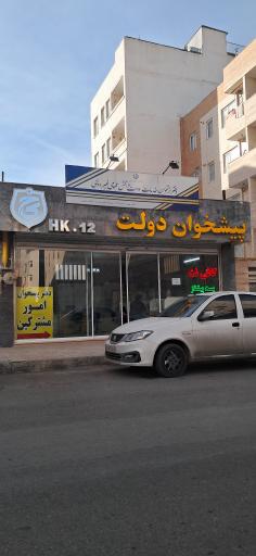 عکس دفتر پیشخوان کاخ