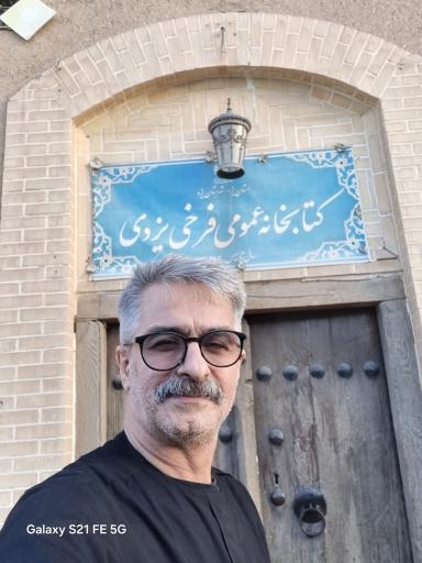 عکس کتابخانه فرخی یزد 