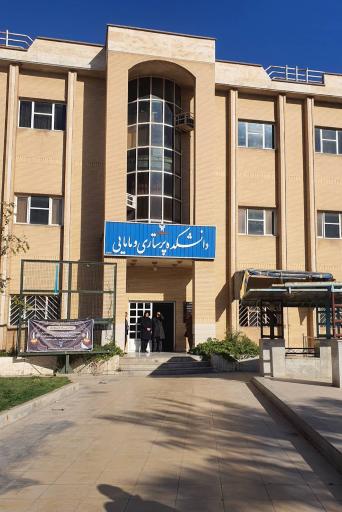 عکس دانشکده پرستاری و مامایی
