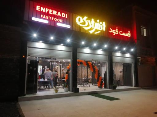 عکس فست فود انفرادی