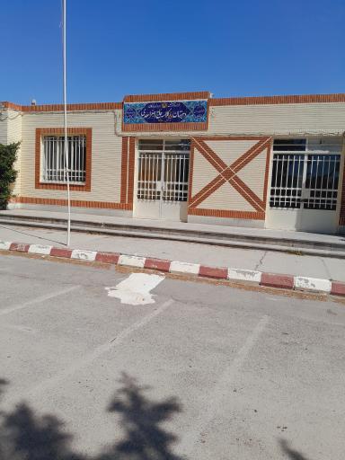 عکس دبیرستان اسعدی و هنرستان مریم