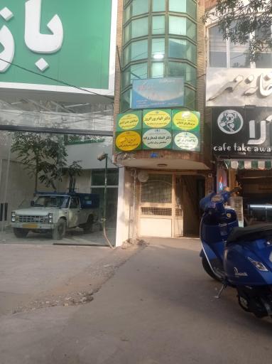 عکس دکتر الهام پورافروز مشاور فردی پیش از ازدواج و زوج