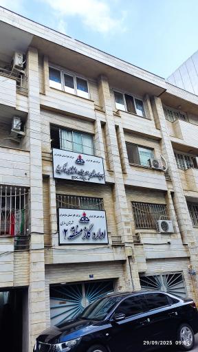اداره گاز منطقه 2 ساری