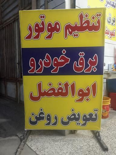 عکس تعویض روغن