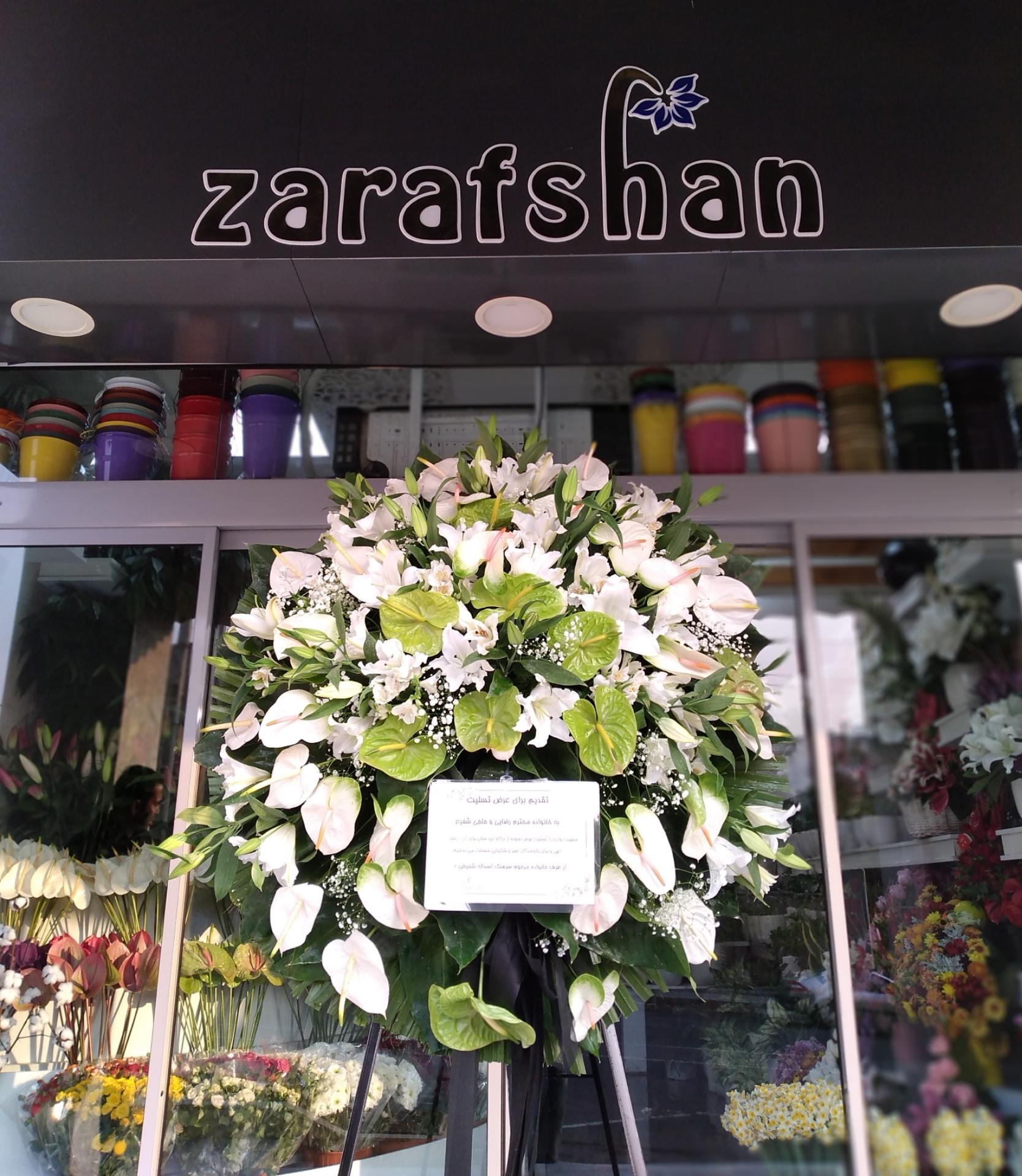 عکس گل فروشی زرافشان