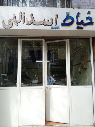 عکس خیاط اسدالهی