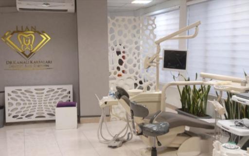 عکس دندانپزشکی لیان (دکتر کمالی)