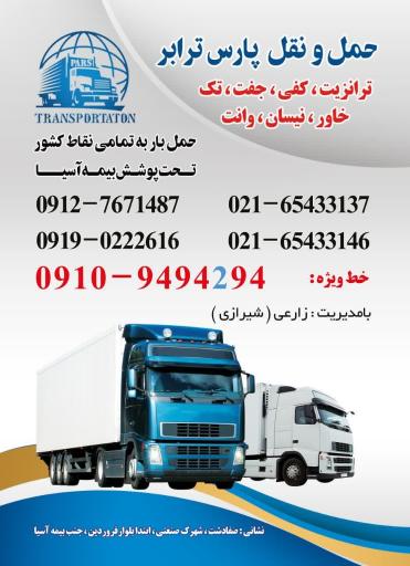 عکس شهرک صنعتی صفادشت