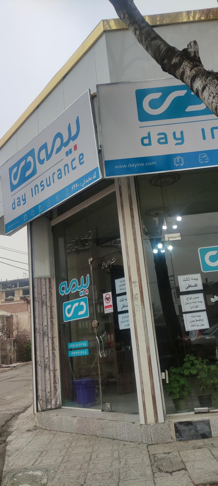 عکس بیمه دی نمایندگی ملازاده شعبه فرهنگ