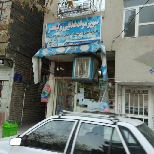 عکس سوپرمارکت ولیعصر