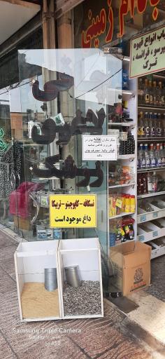 عکس عطاری نیلان