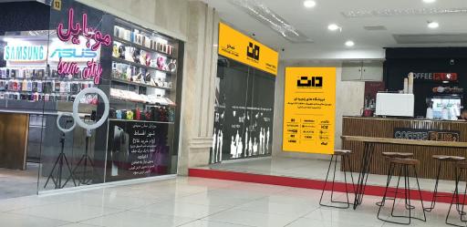 عکس دات (شعبه البرز)