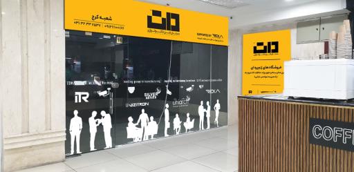 عکس دات (شعبه البرز)