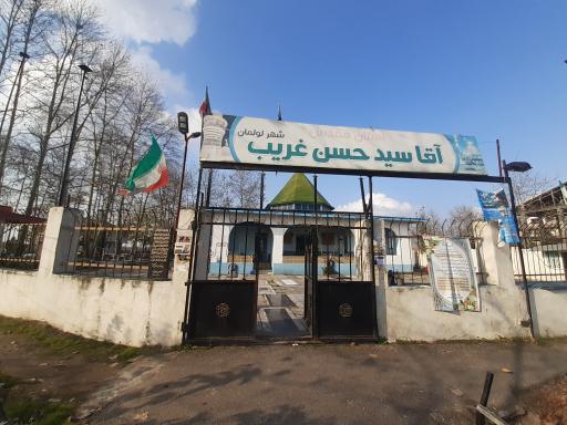 عکس آرامستان بقعه سید حسن غریب