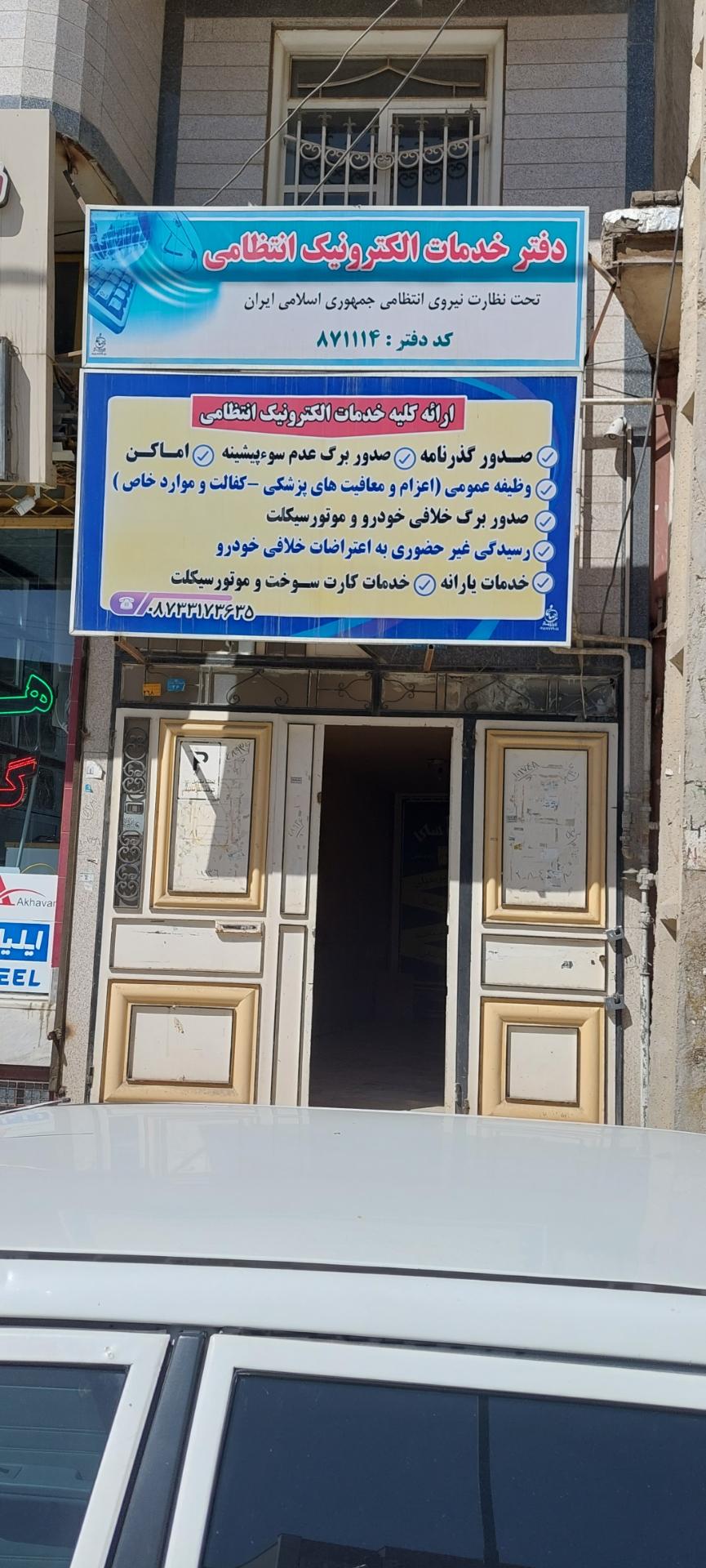 عکس پلیس + 10