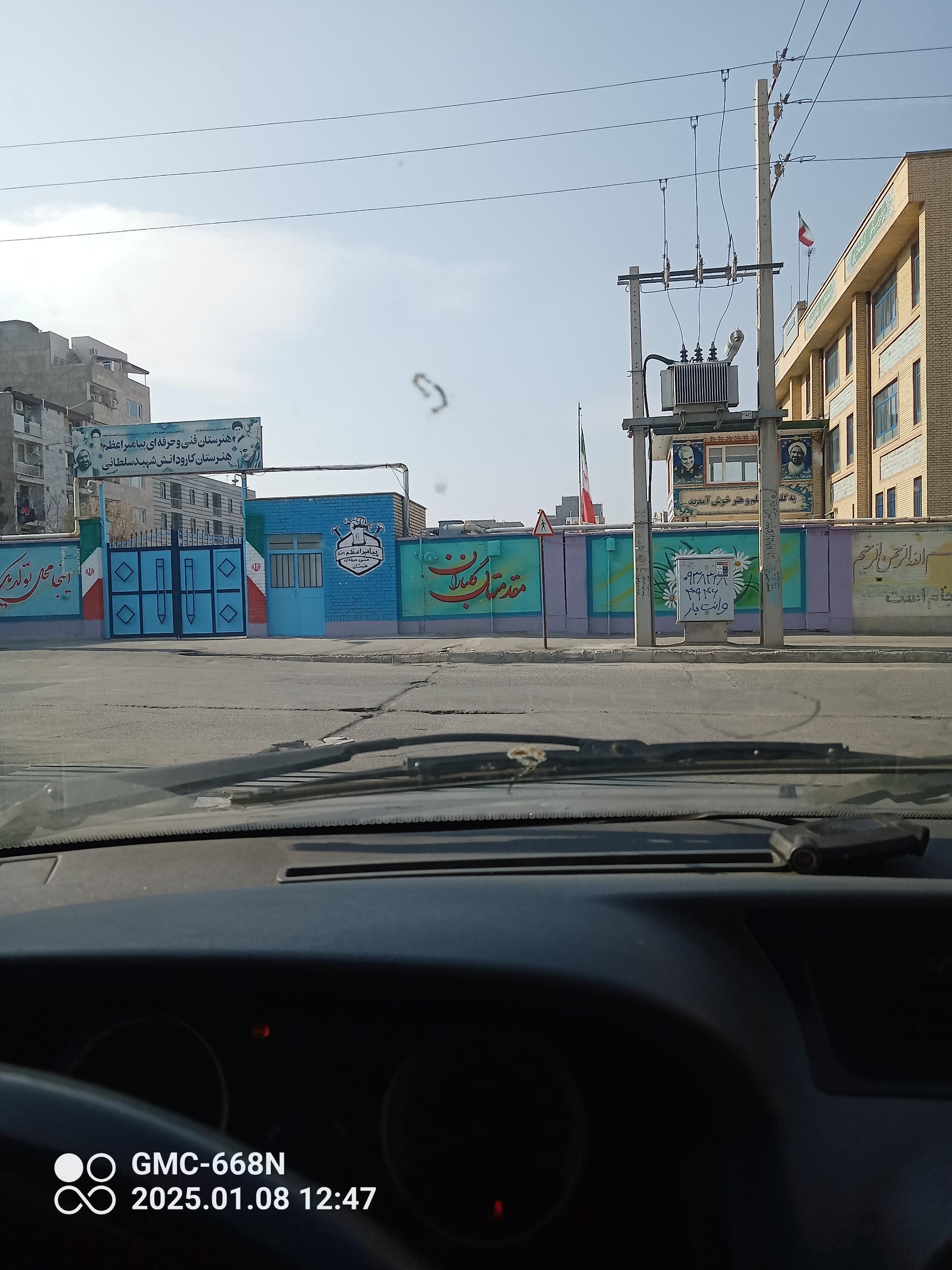 عکس هنرستان فنی و حرفه‌ای پیامبر اعظم (ص) و کاردانش شهید سلطانی