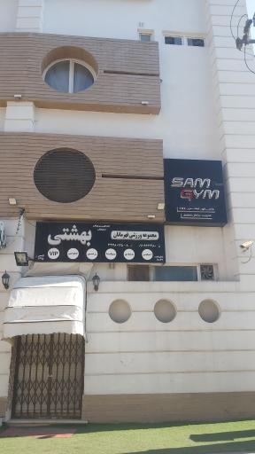 عکس استخر بهشتی رشت