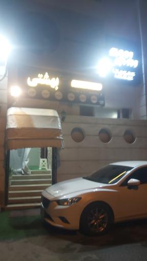 عکس استخر بهشتی رشت