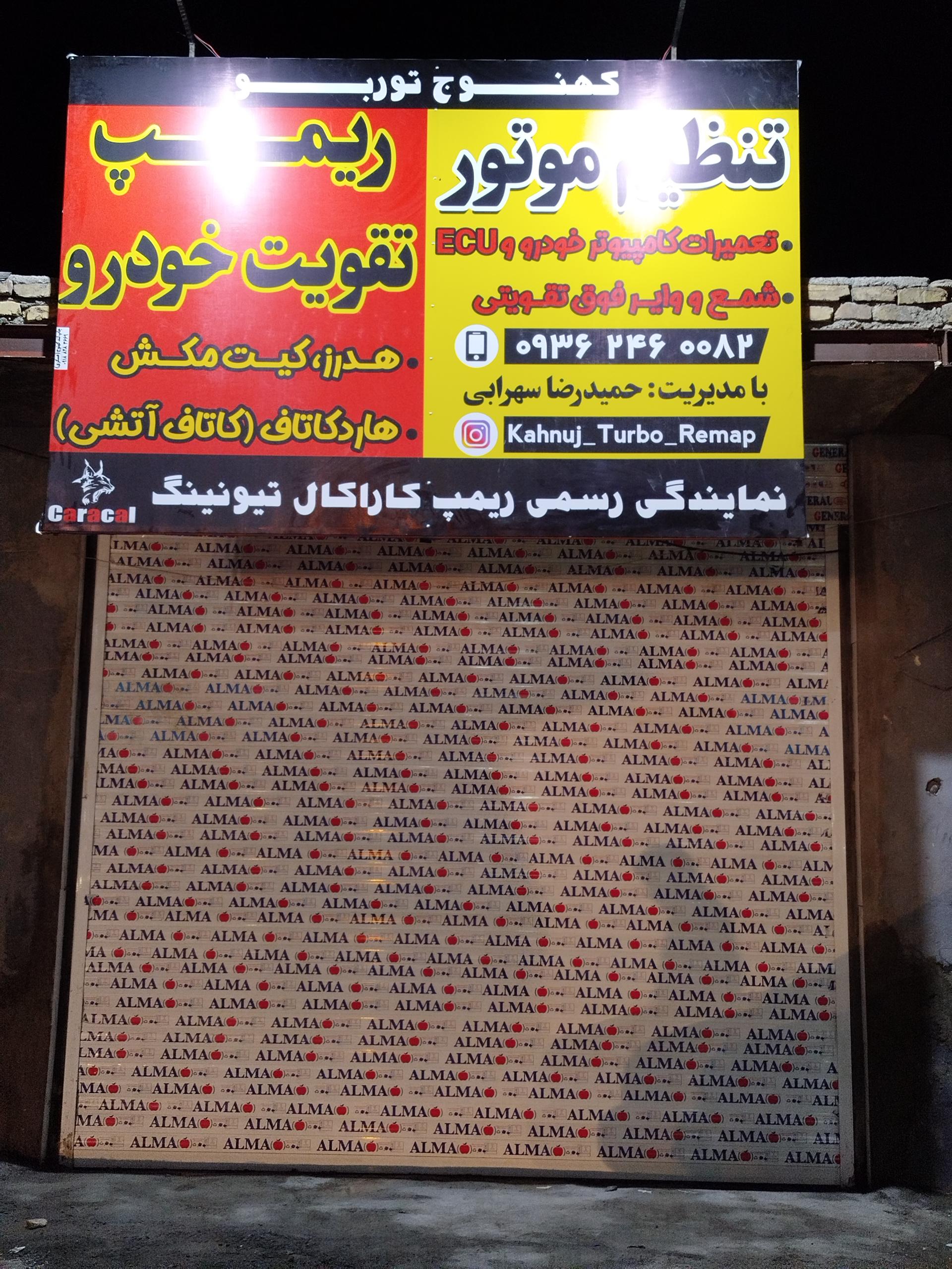 عکس نمایندگی رسمی ریمپ کاراکال تیونینگ