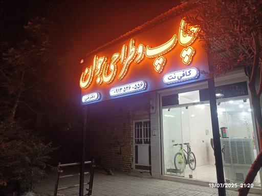 عکس چاپ و طراحی جوان